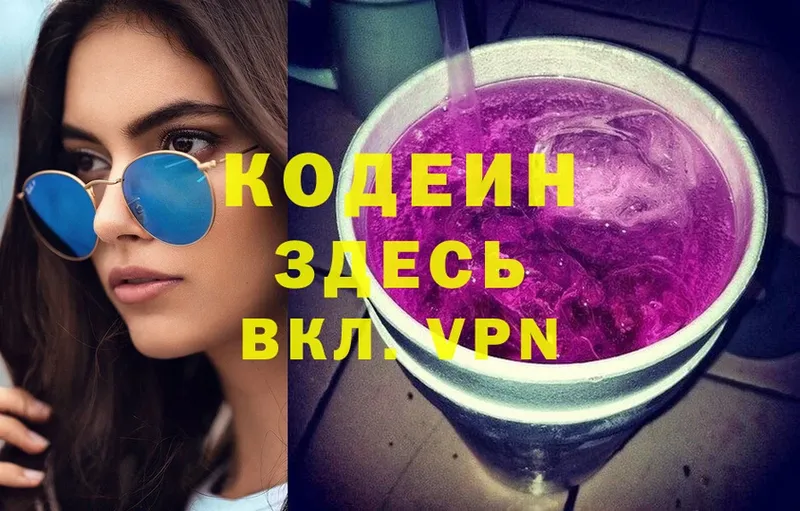 ОМГ ОМГ сайт  Кудрово  Кодеин напиток Lean (лин) 