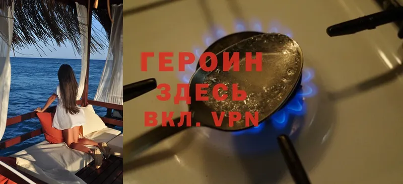 Героин VHQ  Кудрово 